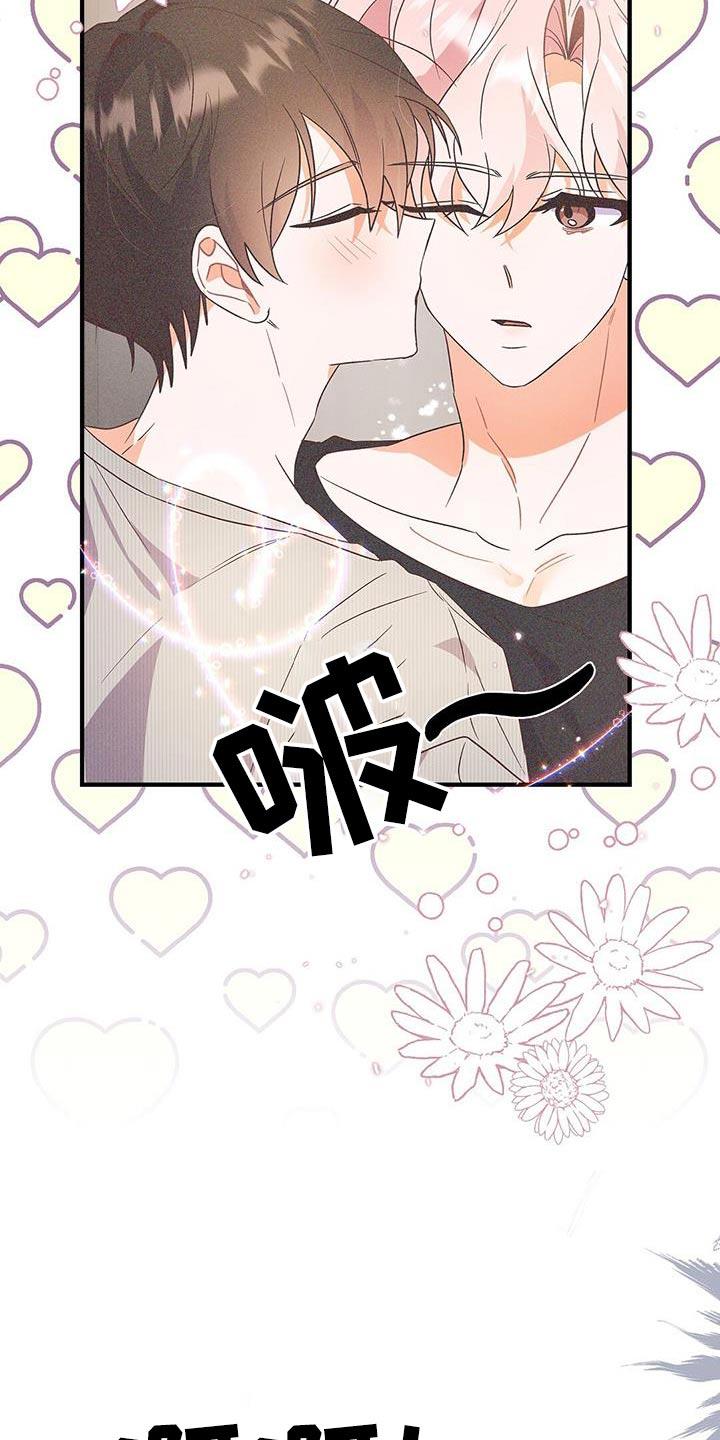 第62话 补习 第 16 页
