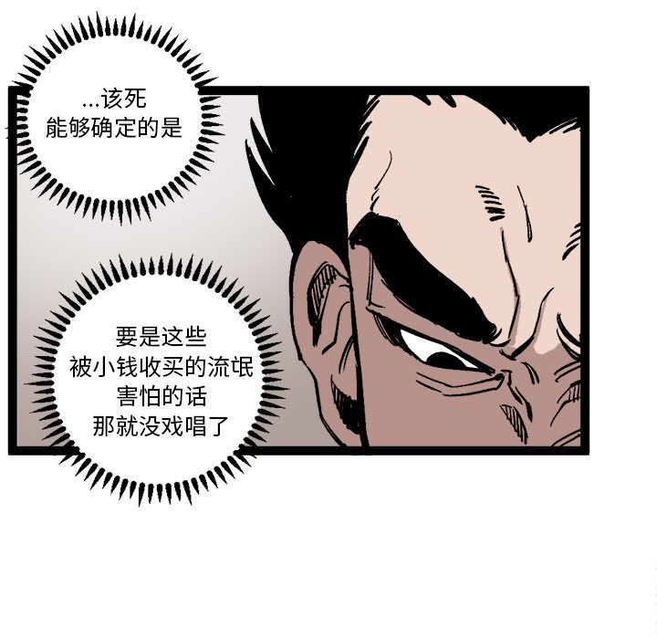 第27话 第 63 页