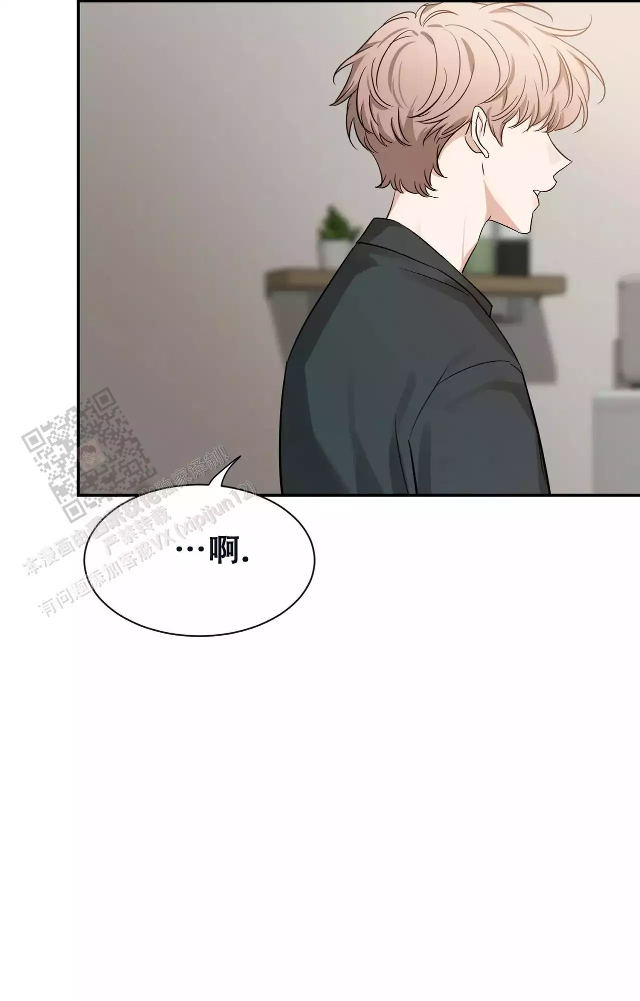 第179话 死亡提问 第 19 页