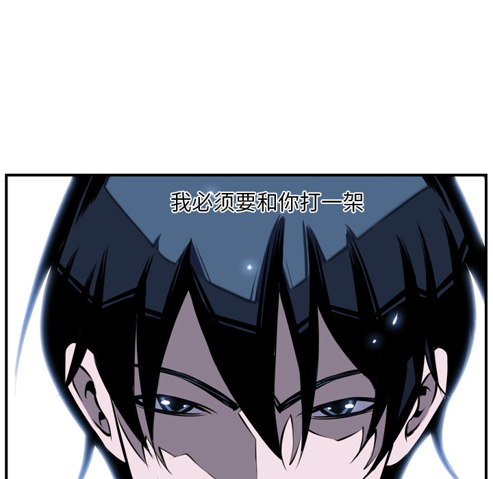 第8话 第 17 页