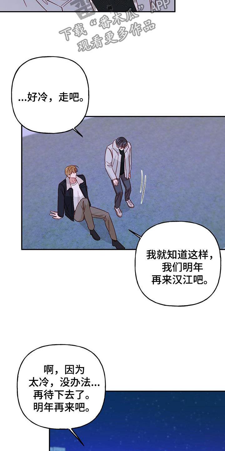 第73话 【第二季】毕业 第 10 页