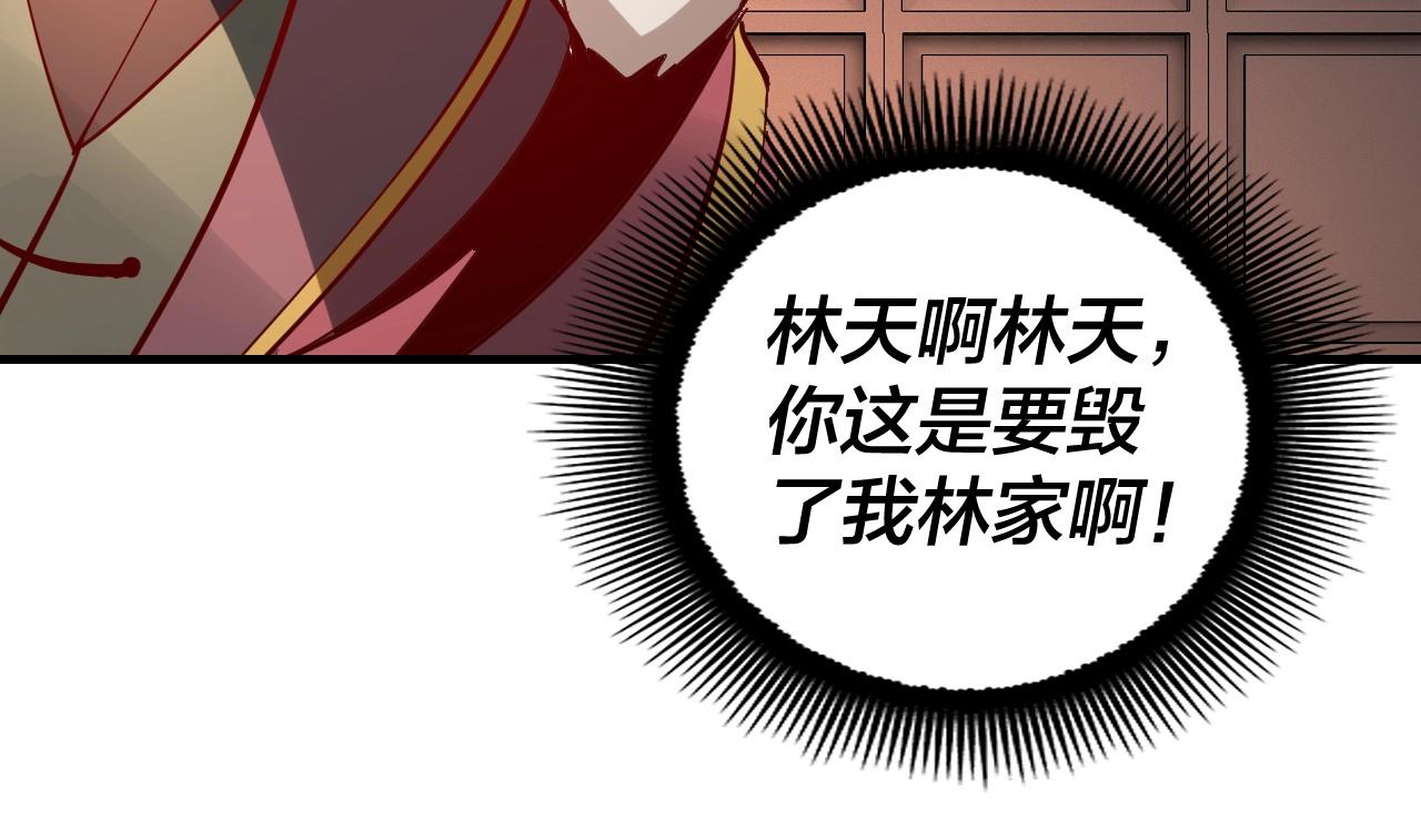 第13话 权势的味道 第 23 页
