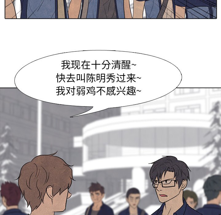 第156话 第 32 页
