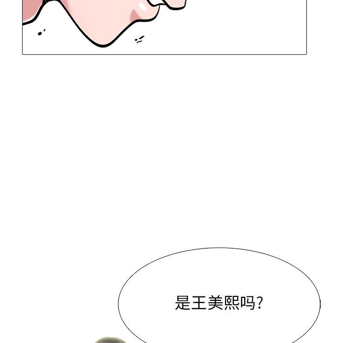 第163话 第 91 页