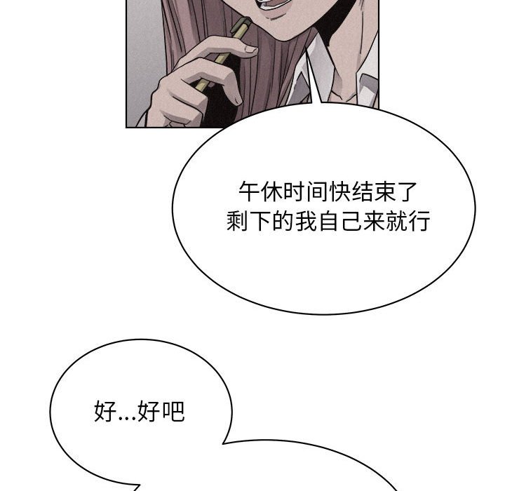 第41话 第 51 页