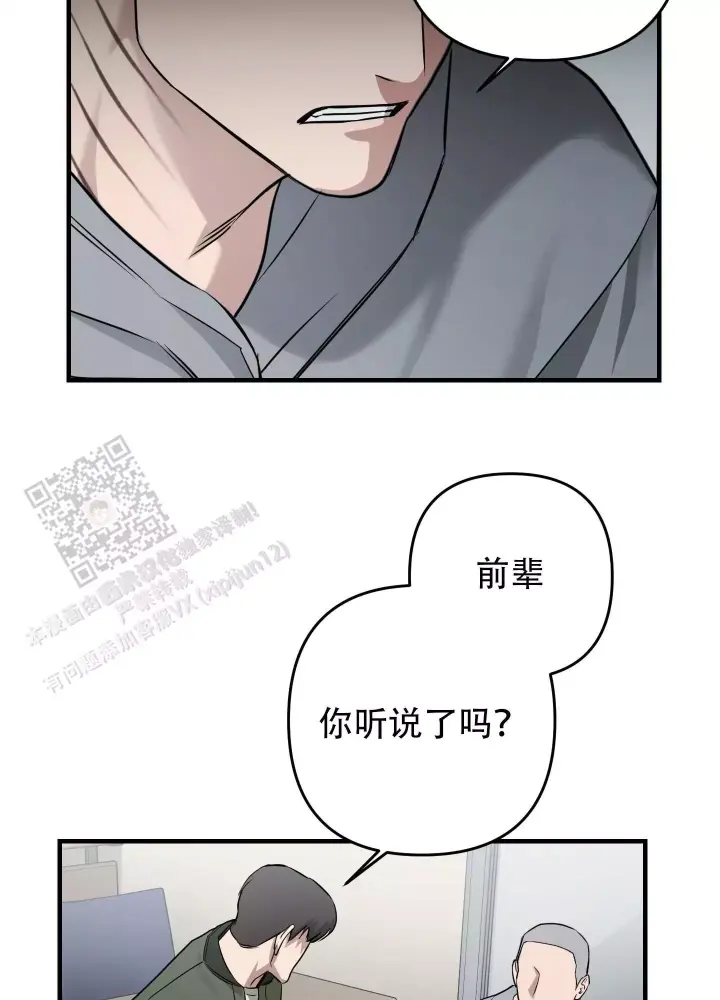 第12话 肉麻死了 第 25 页