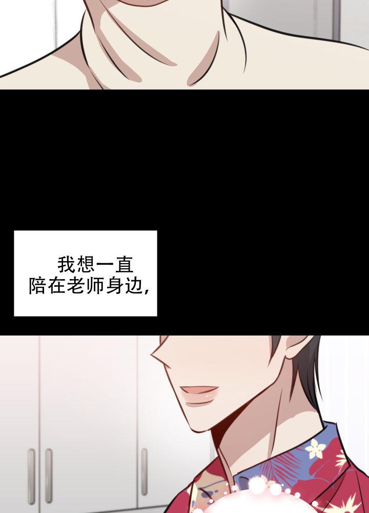 第12话 满分 第 23 页