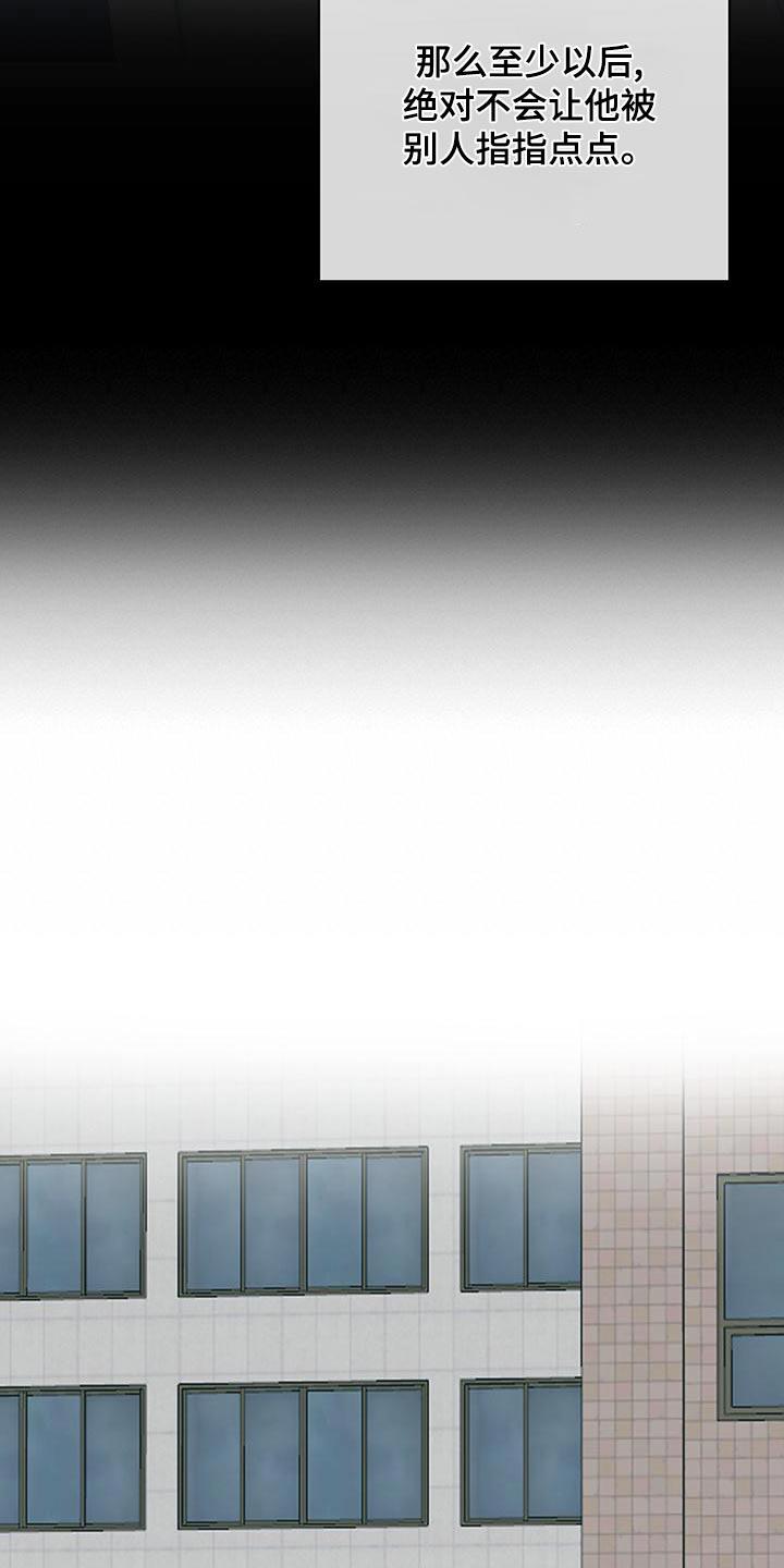 第50话 全都我的错 第 7 页