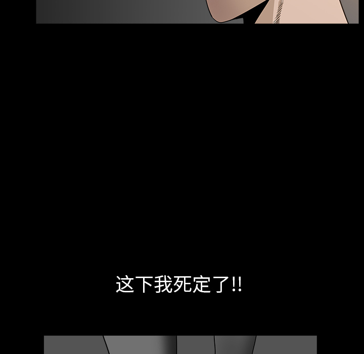 第30话 第 19 页