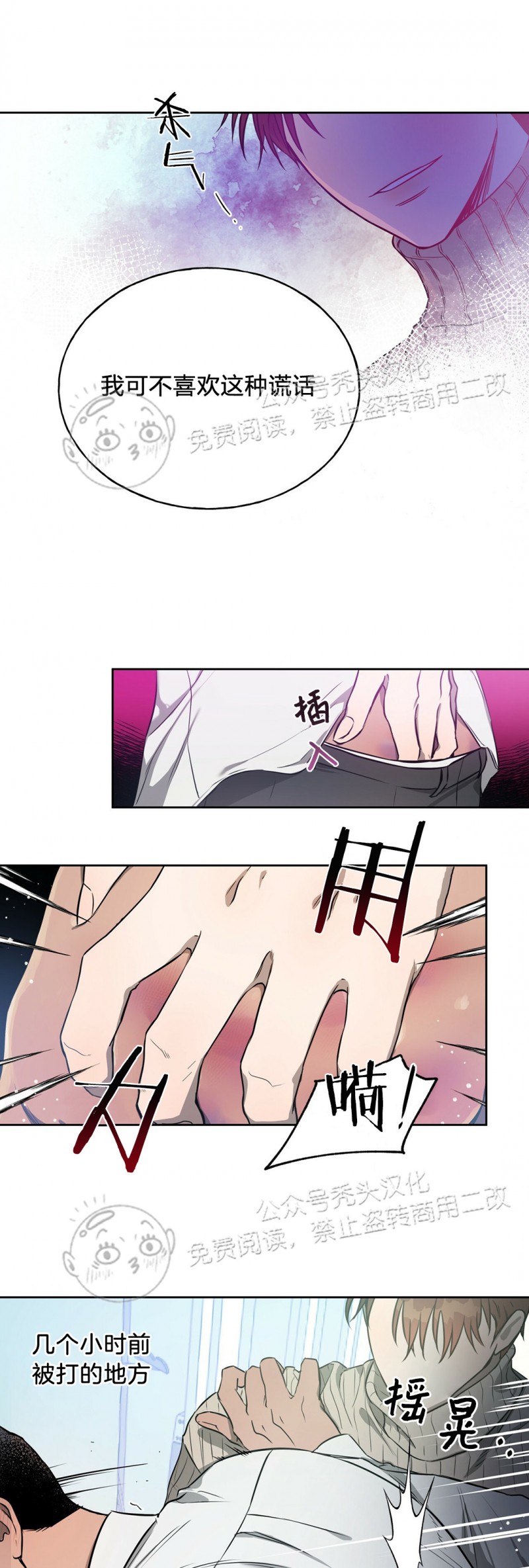 第18话 第 18 页