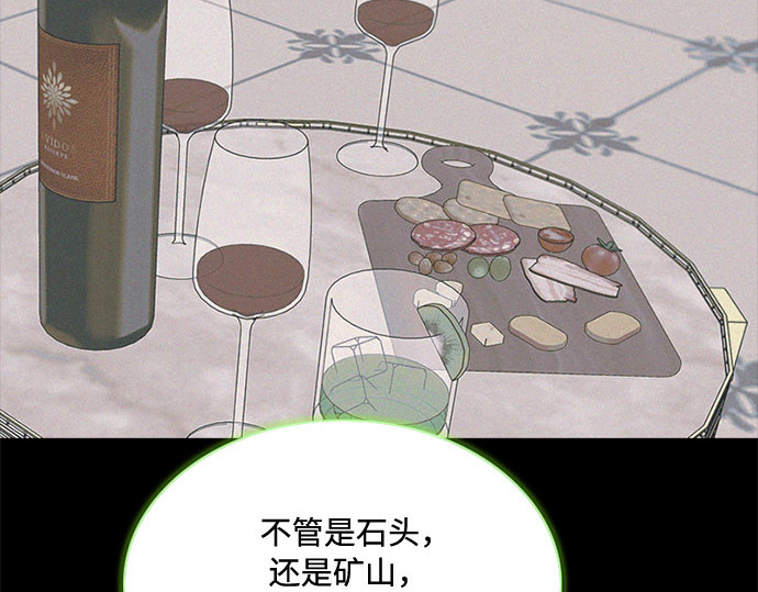 第15话 各自的计划 第 17 页