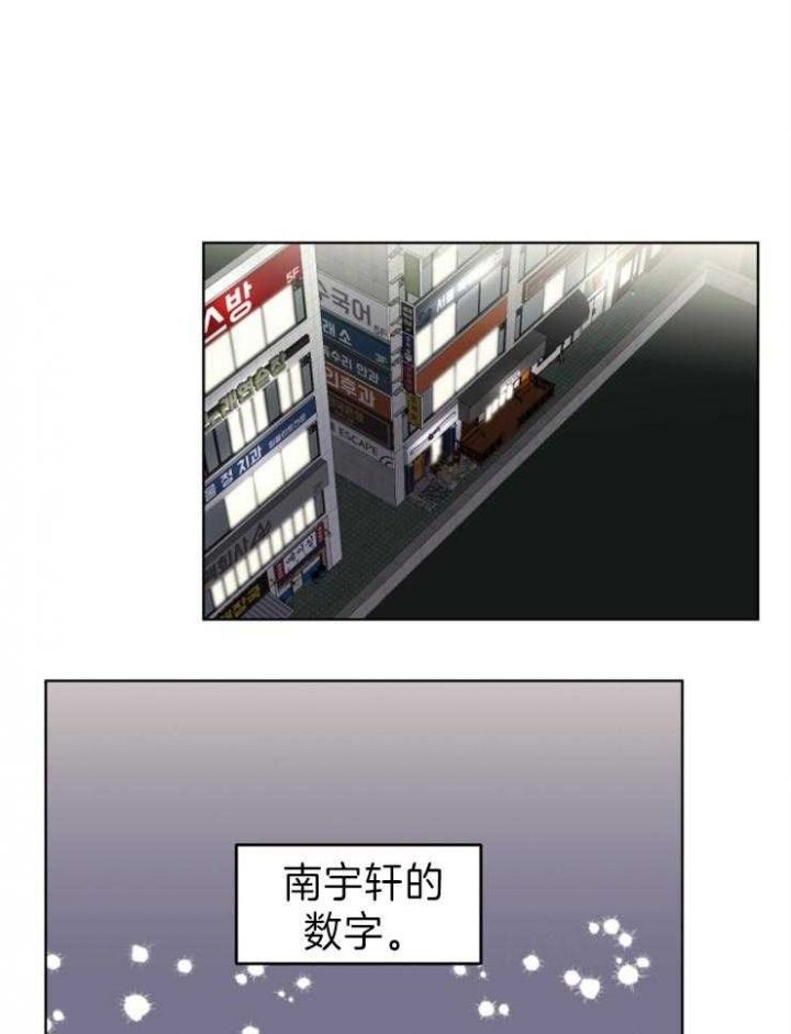 第2话 那就是喜欢咯 第 4 页