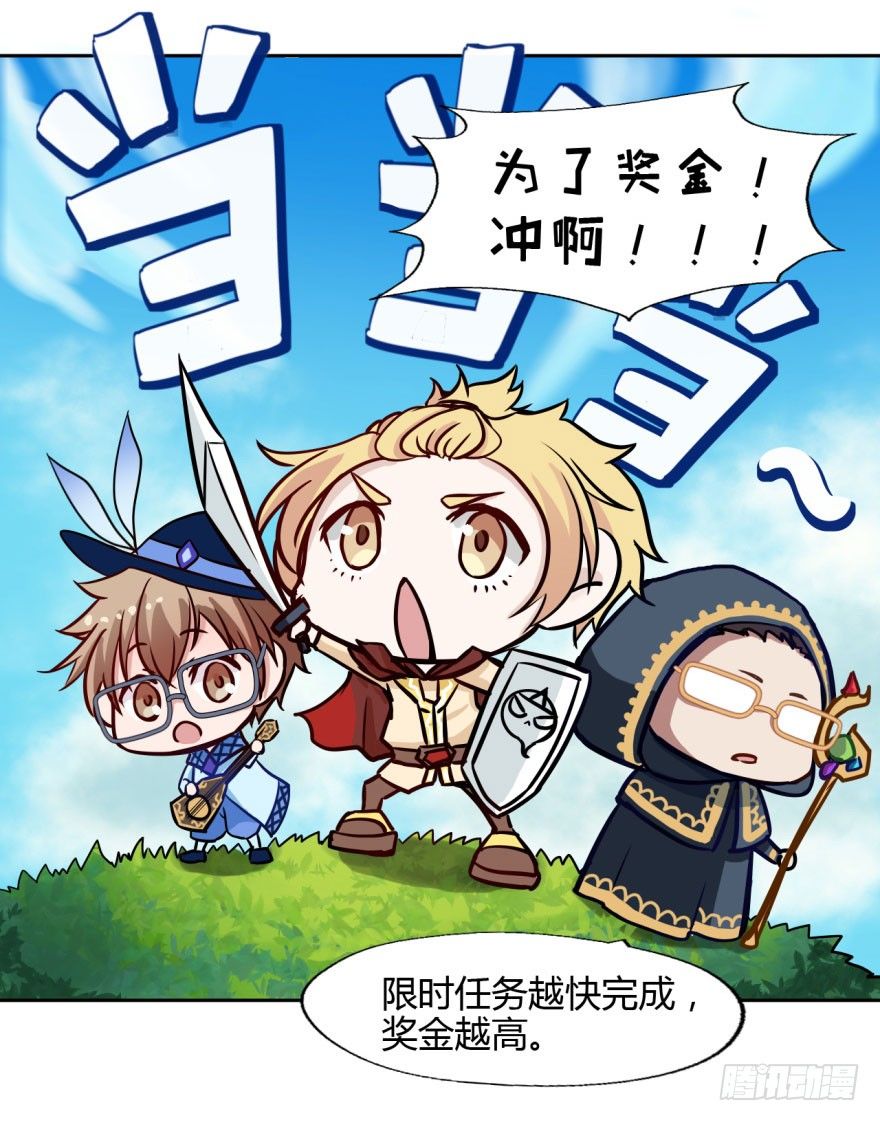 10 任务NO.1神秘男孩（一） 第 17 页
