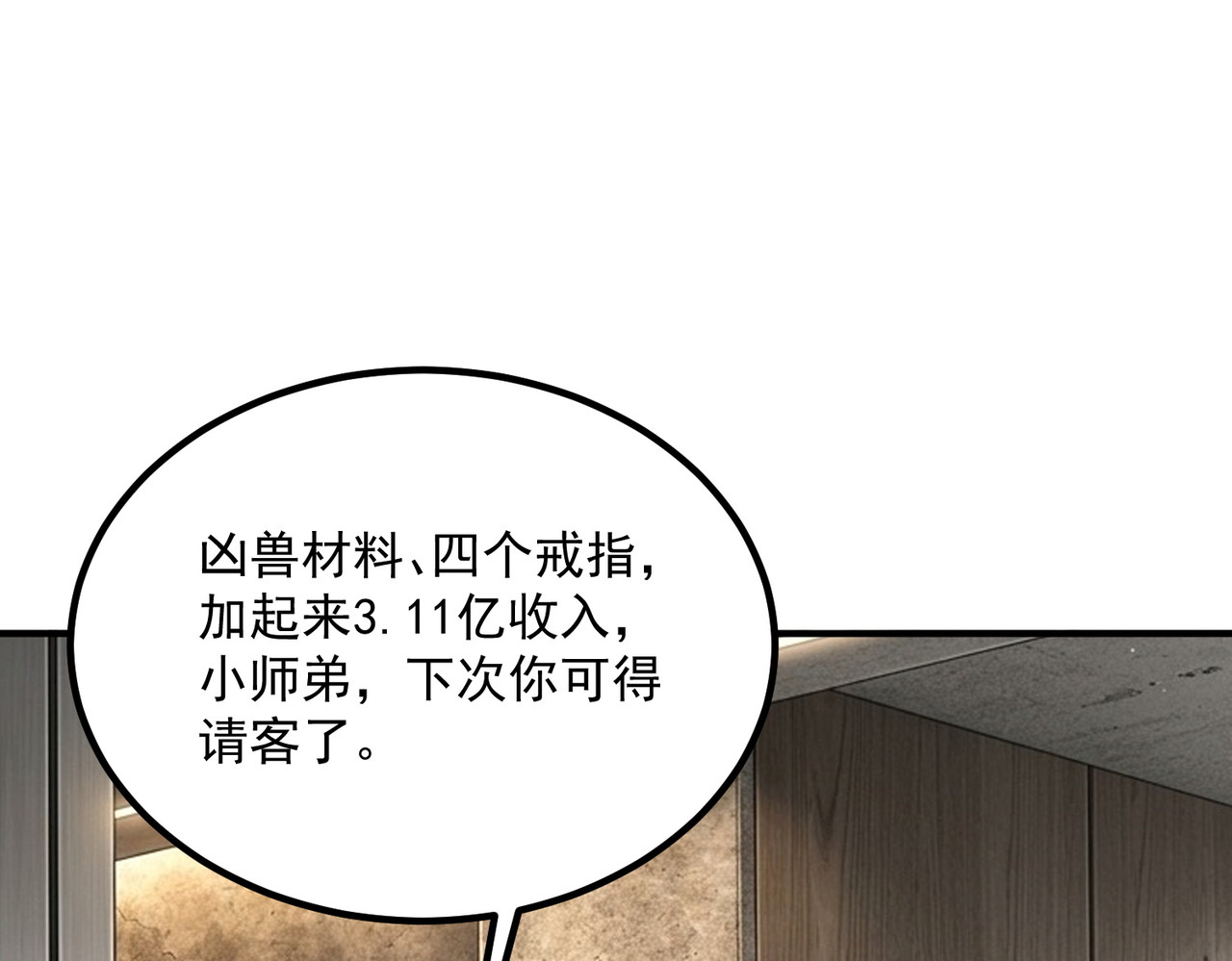 第54话 烧钱的雷塔 第 146 页