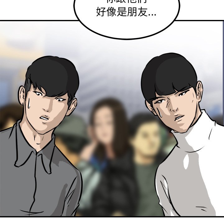第79话 第 39 页