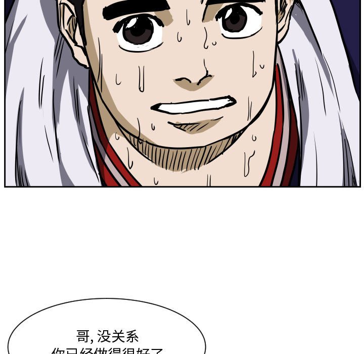 第83话 第 7 页