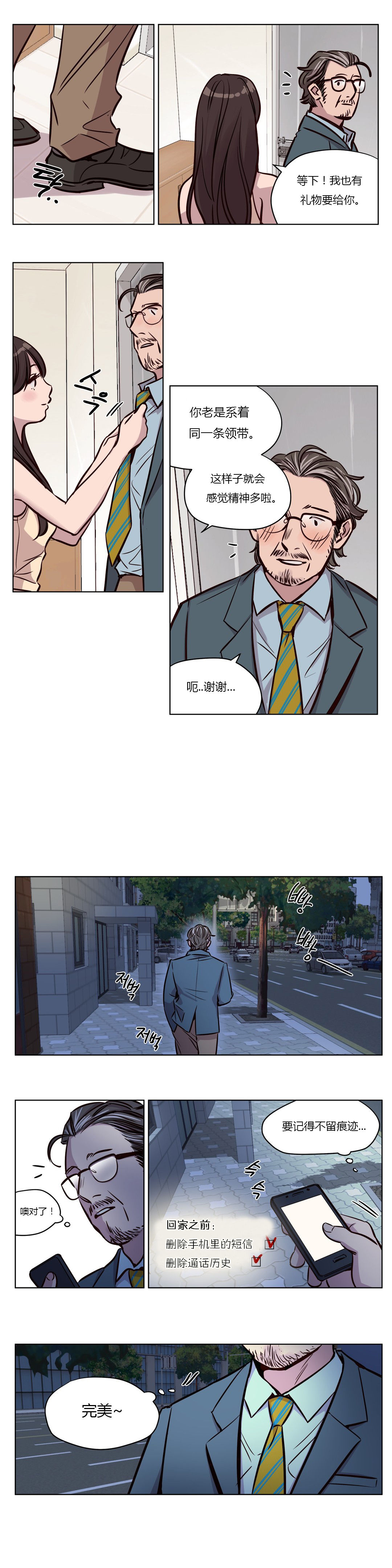 第1话 第 594 页