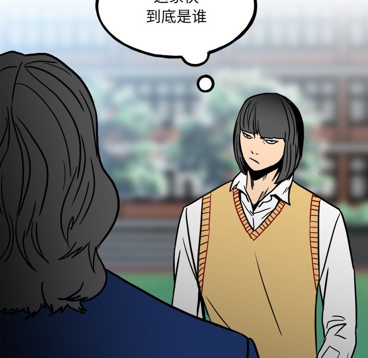 第93话 第 80 页