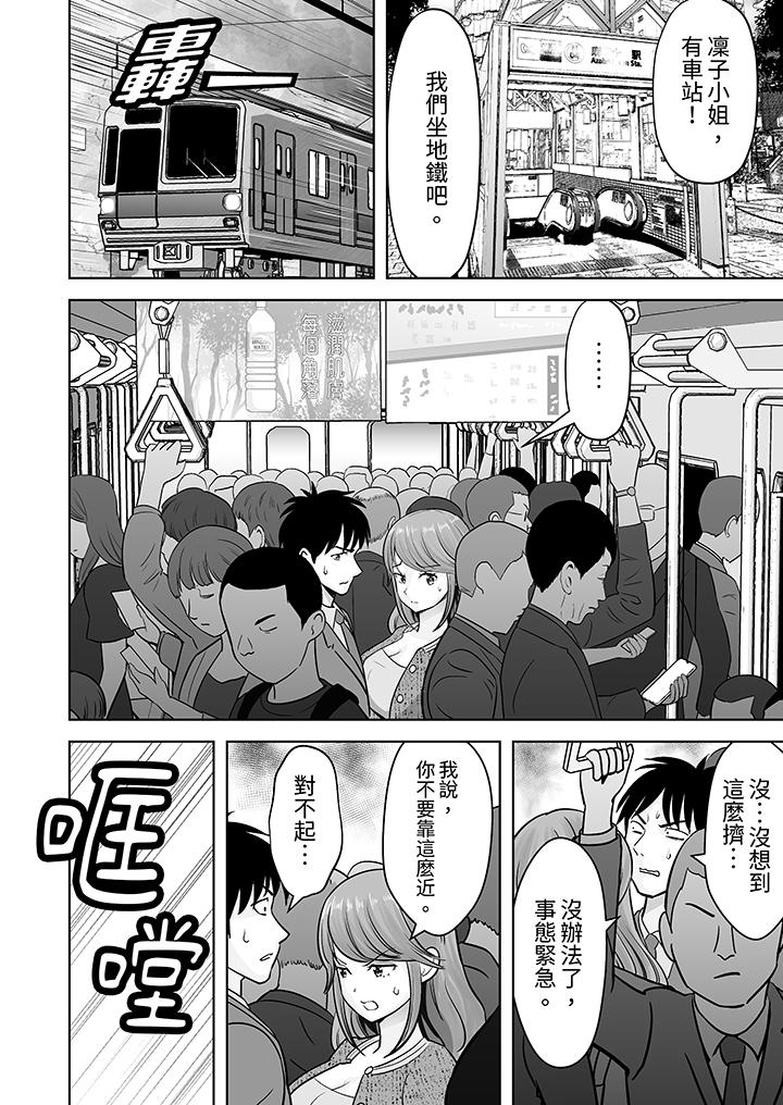 第35话 第 7 页
