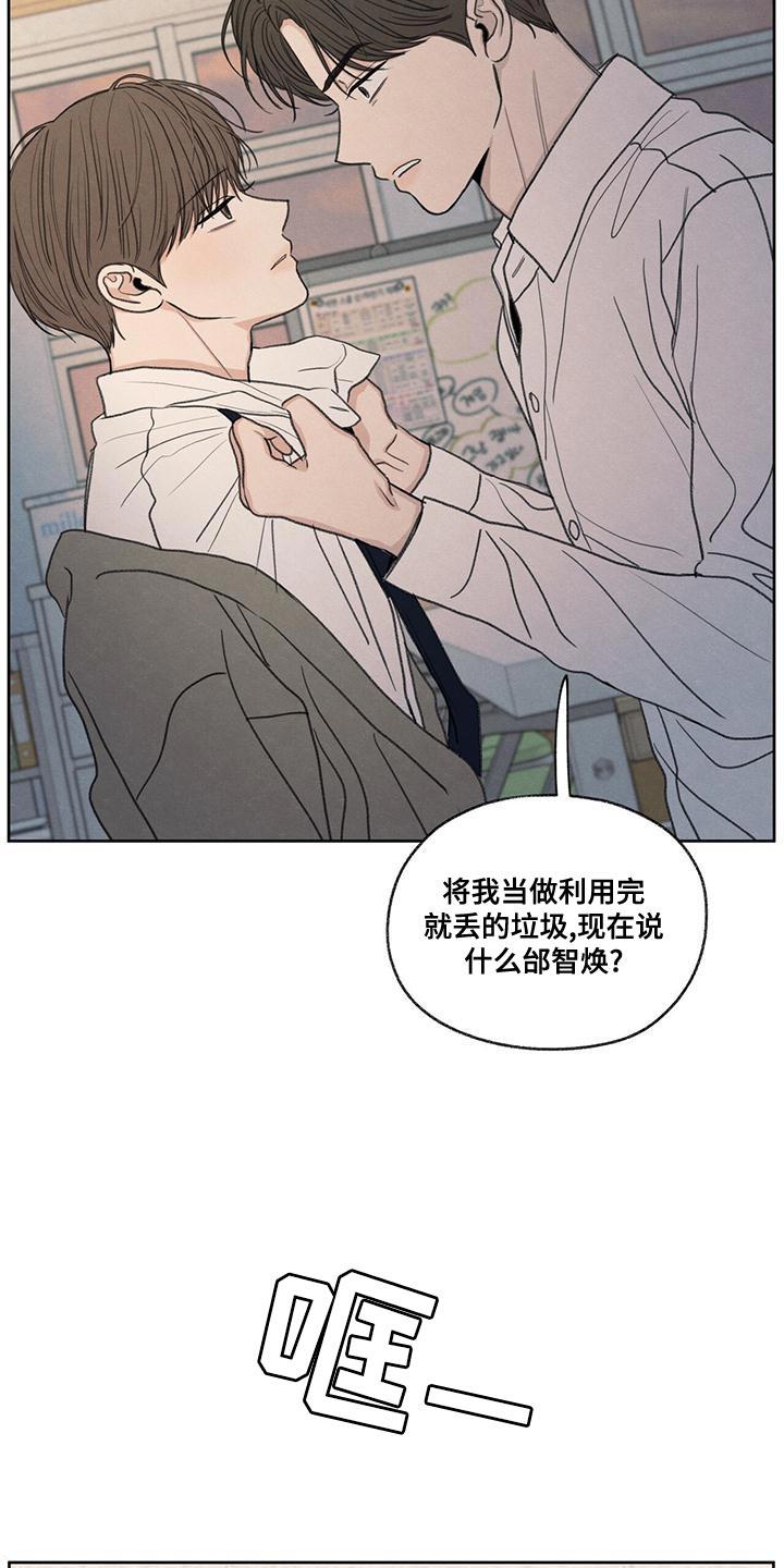 第52话 你解释吧 第 25 页