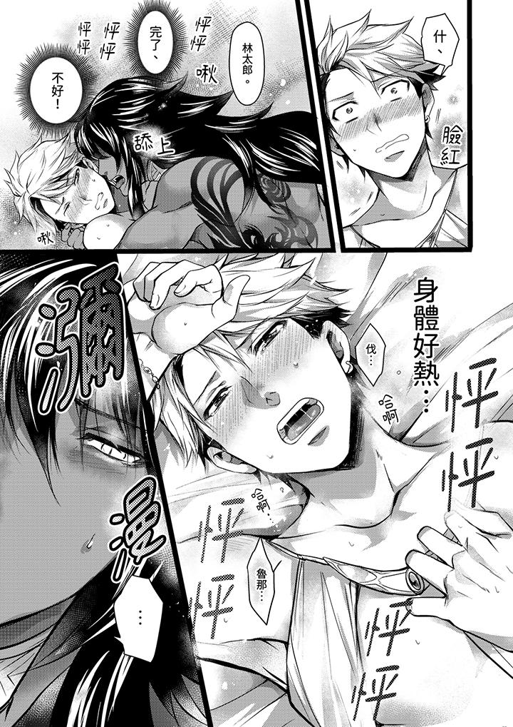 第13话 第 8 页