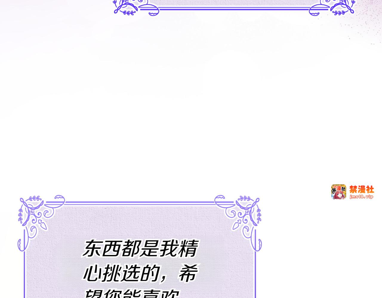 第45话 拒收 第 17 页