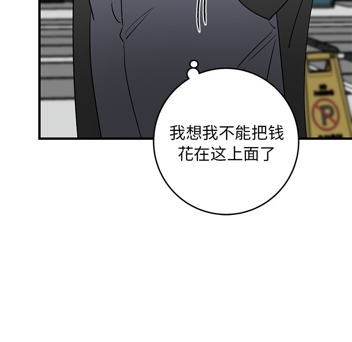 第20话 第 37 页