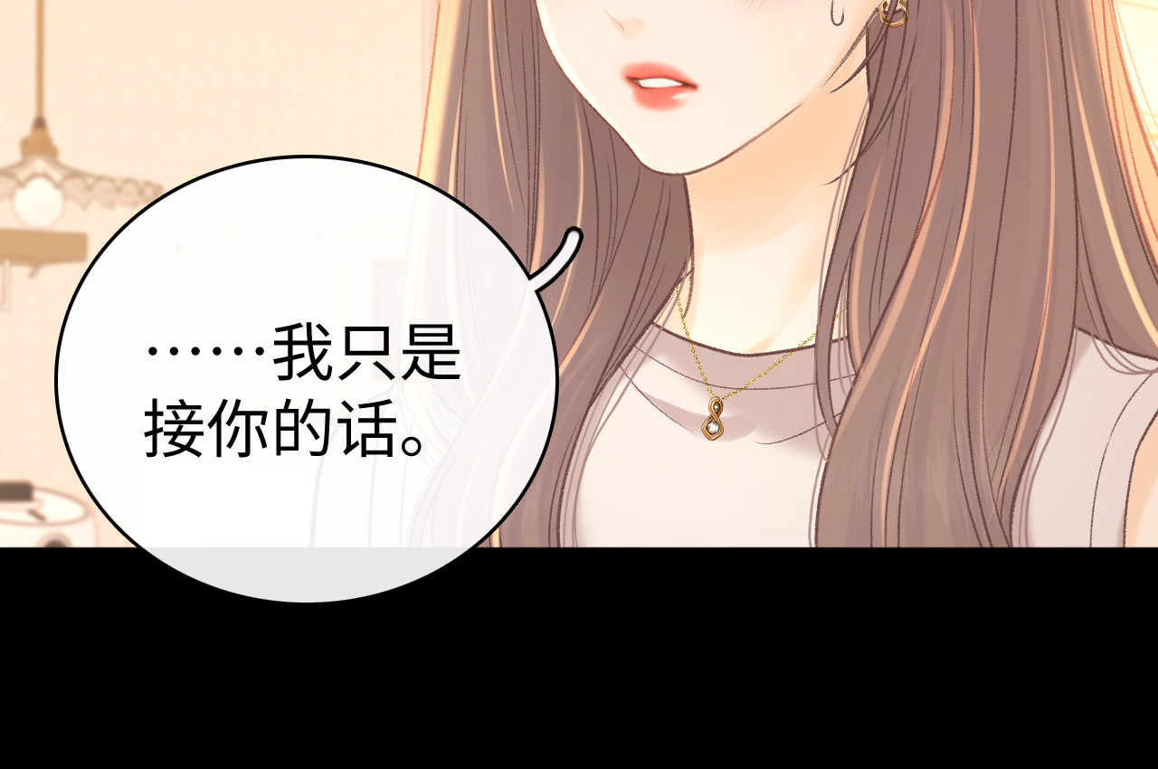 第73话 敢就过来 第 18 页