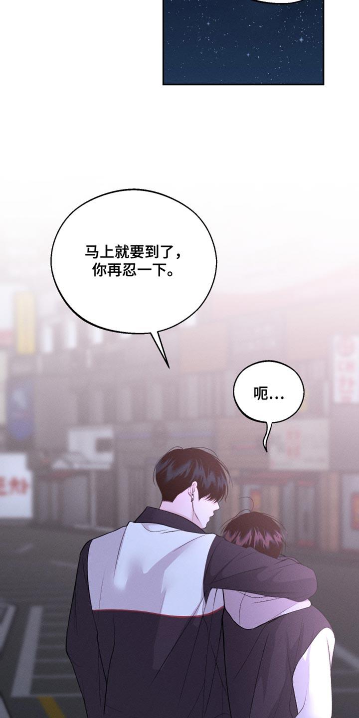 第53话 噩梦 第 12 页
