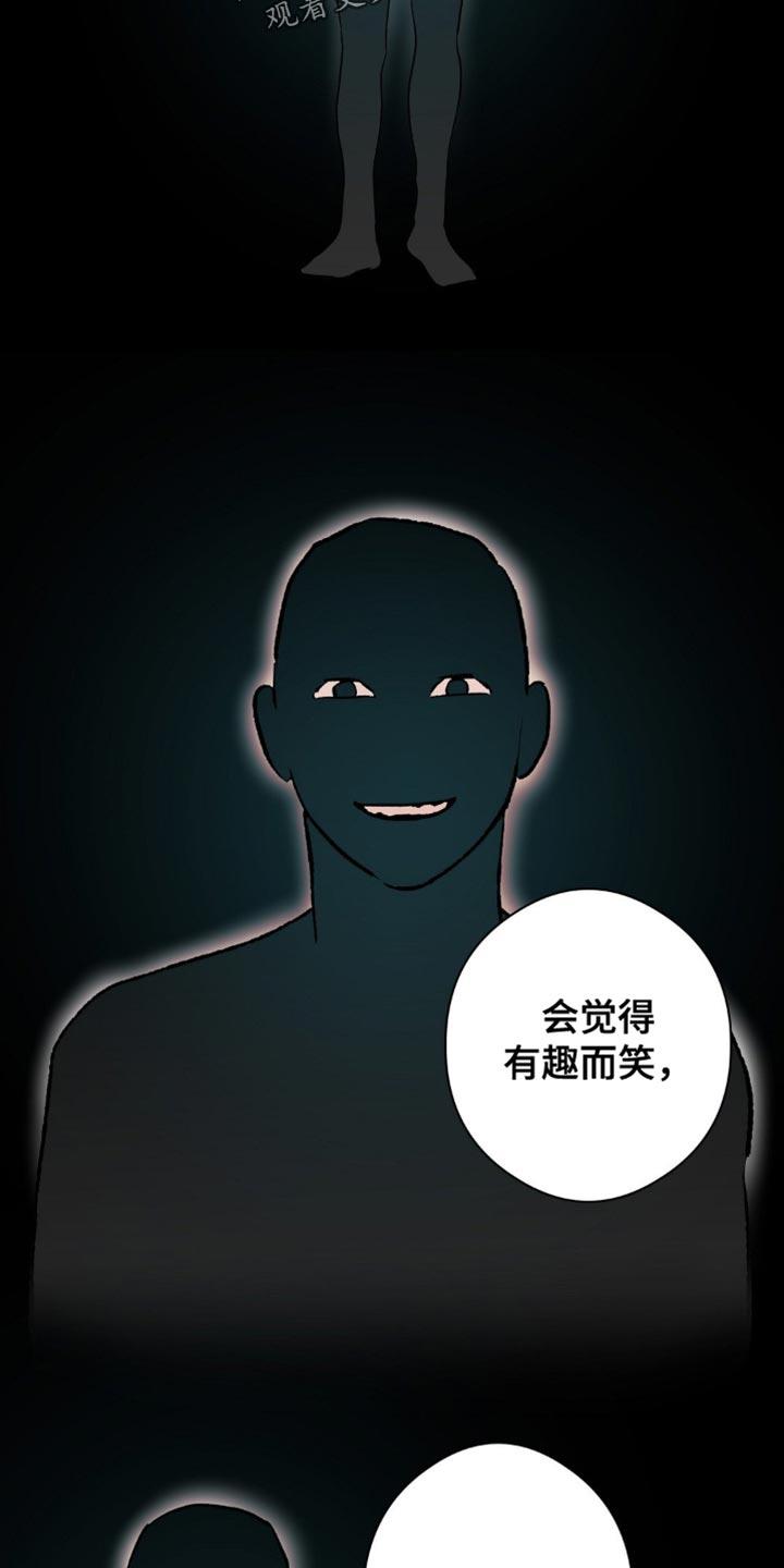 第92话 纠正错误的好机会 第 21 页