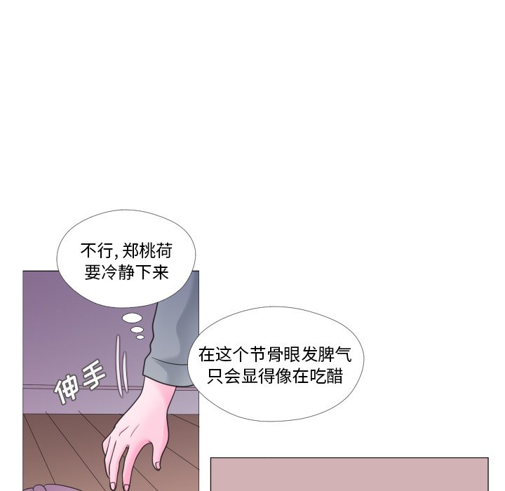 第29话 第 11 页
