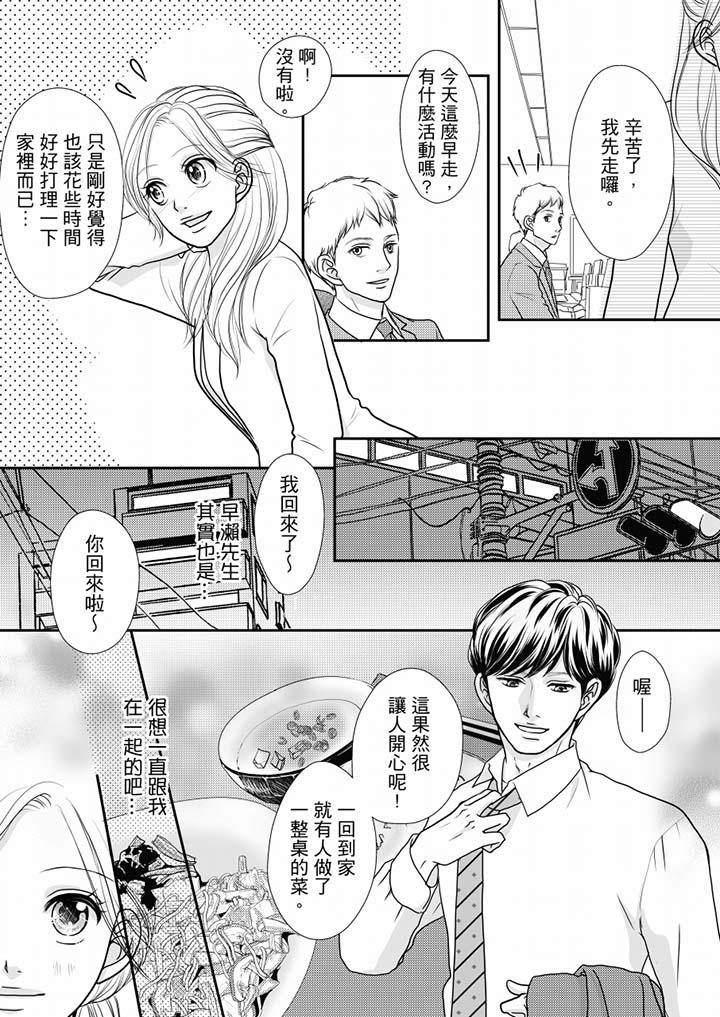 第53话 第 12 页