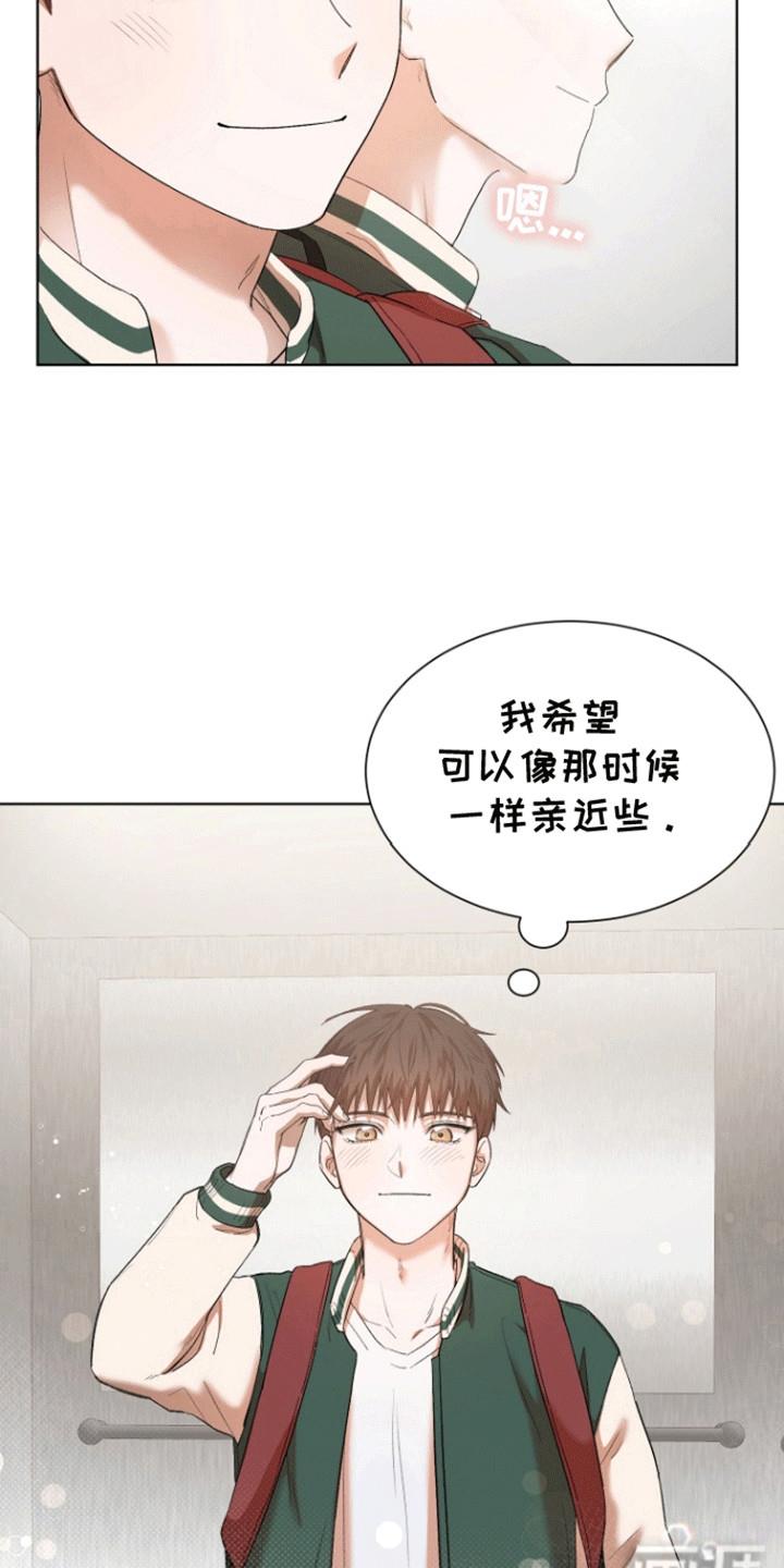 第2话 男大十八变 第 3 页