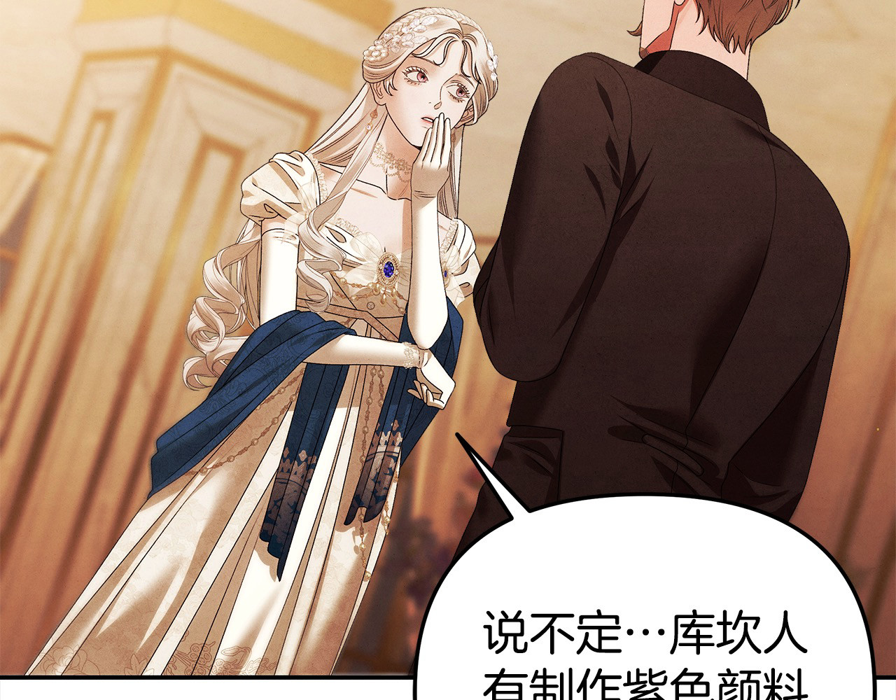 第17话 装不认识我？ 第 66 页