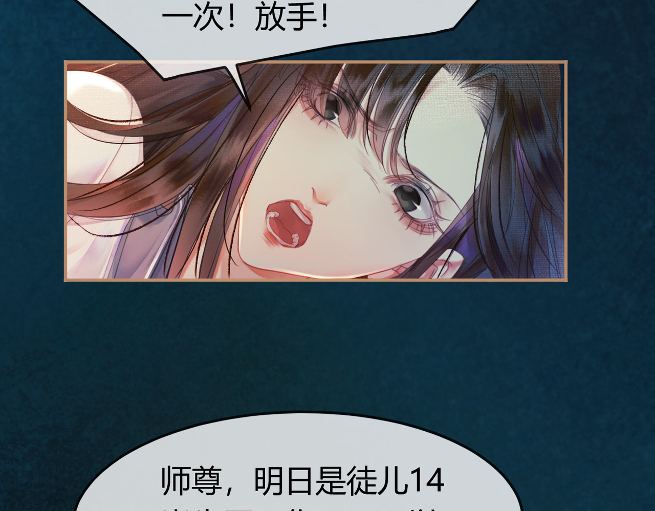 第15话 同床共枕 第 7 页
