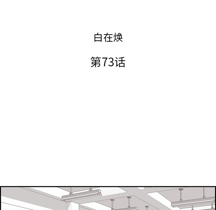 第73话 第 30 页