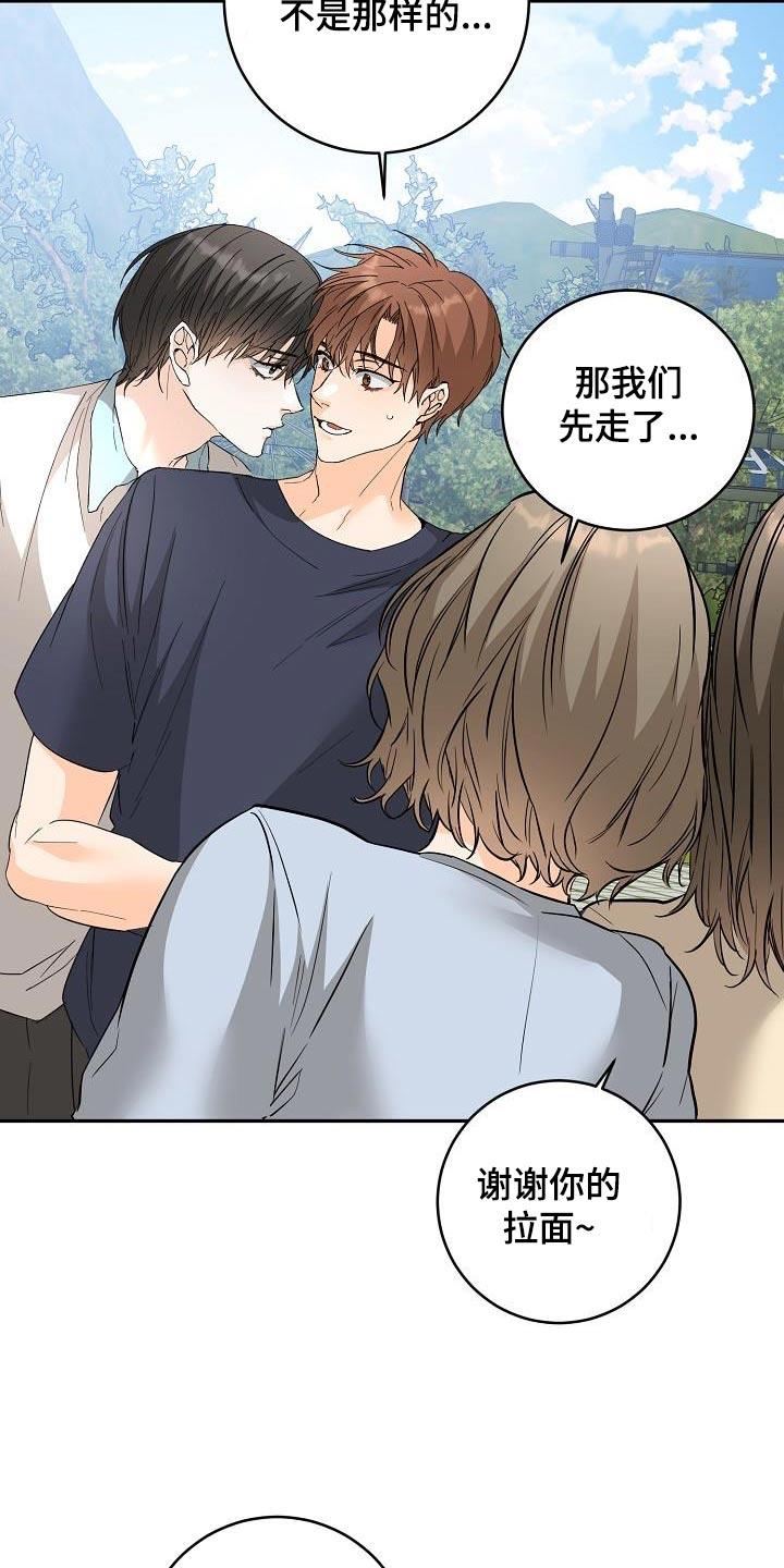第120话 好吃 第 6 页