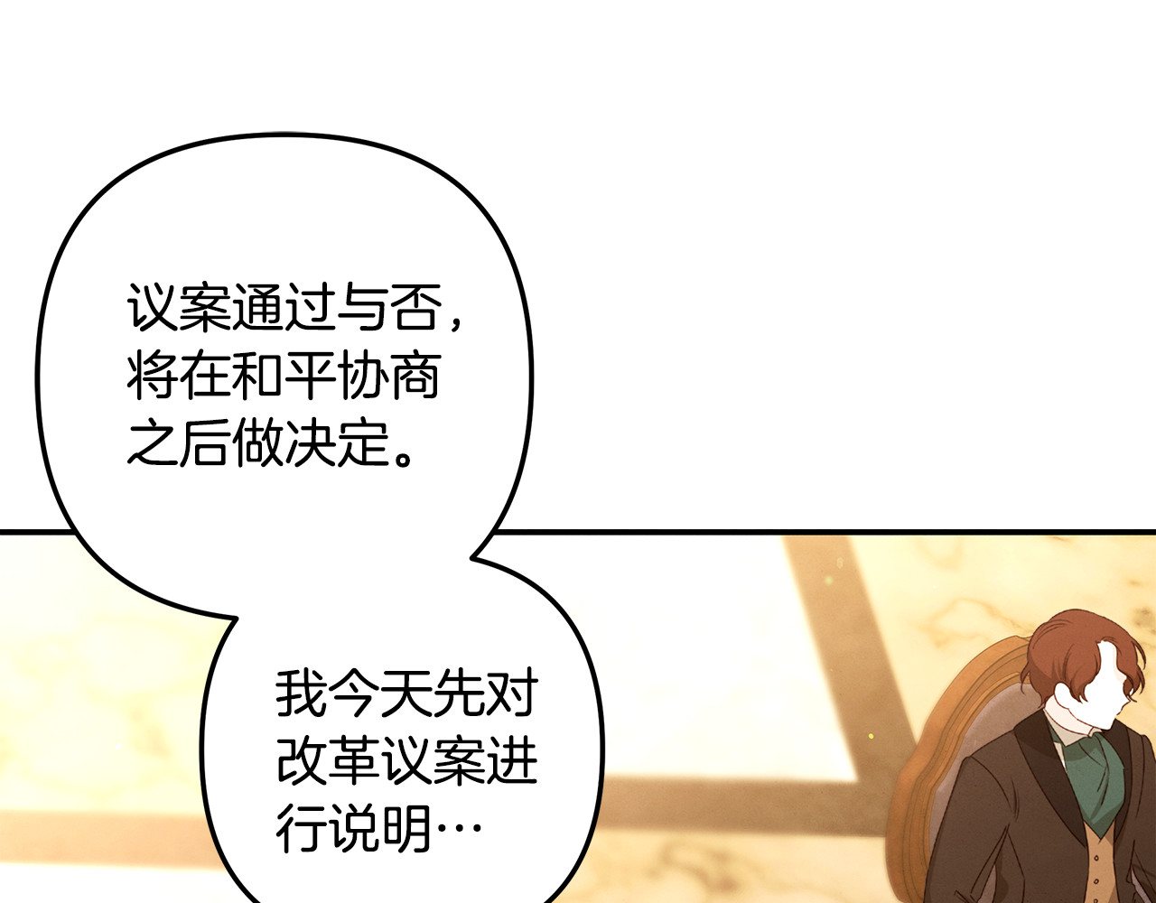 第29话 无法克制 第 24 页