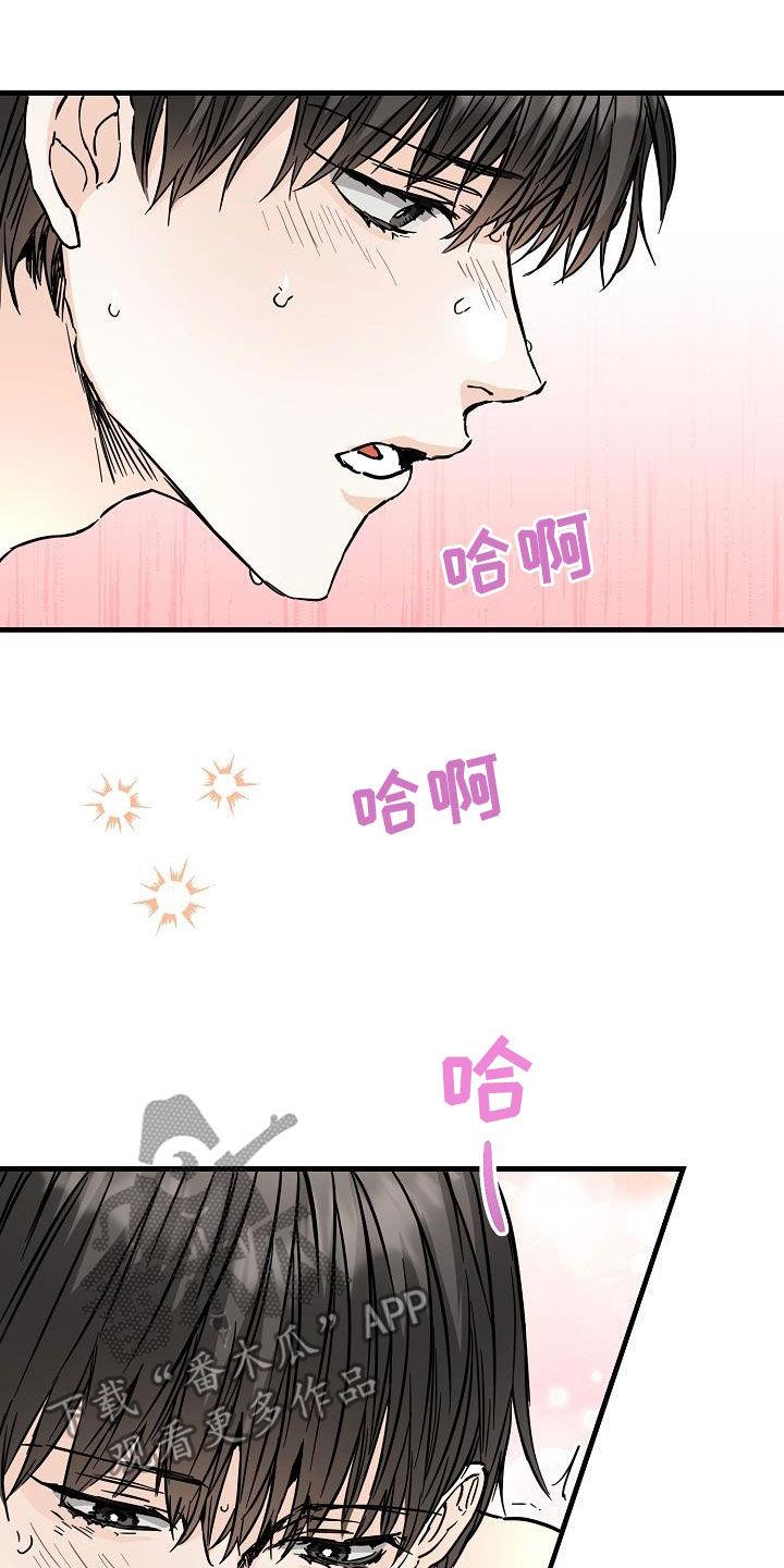 第78话 害怕 第 19 页