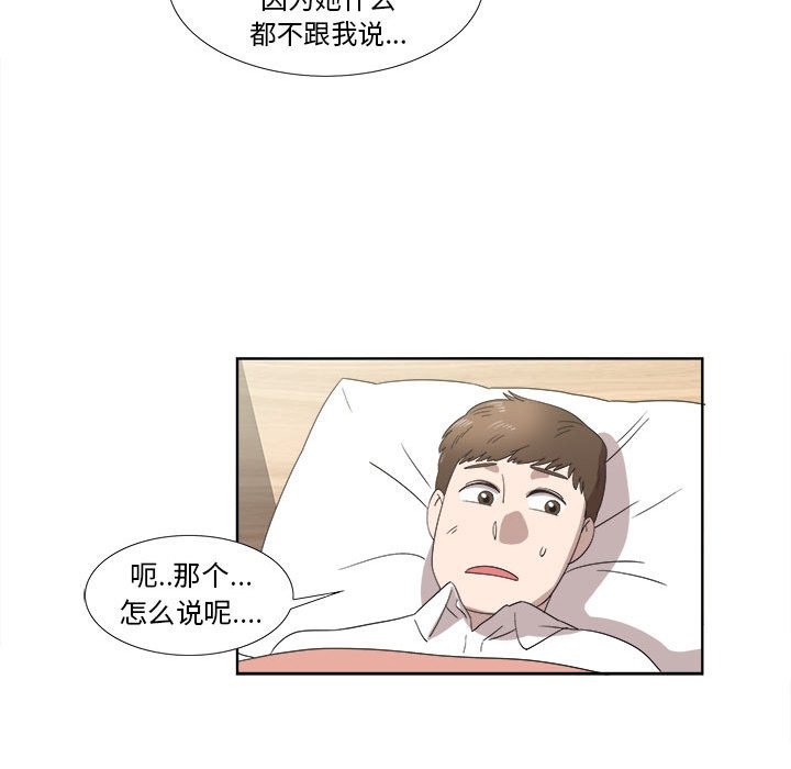 第20话 第 59 页