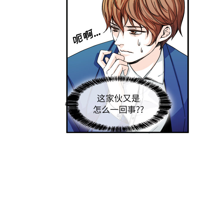 第2话 第 28 页