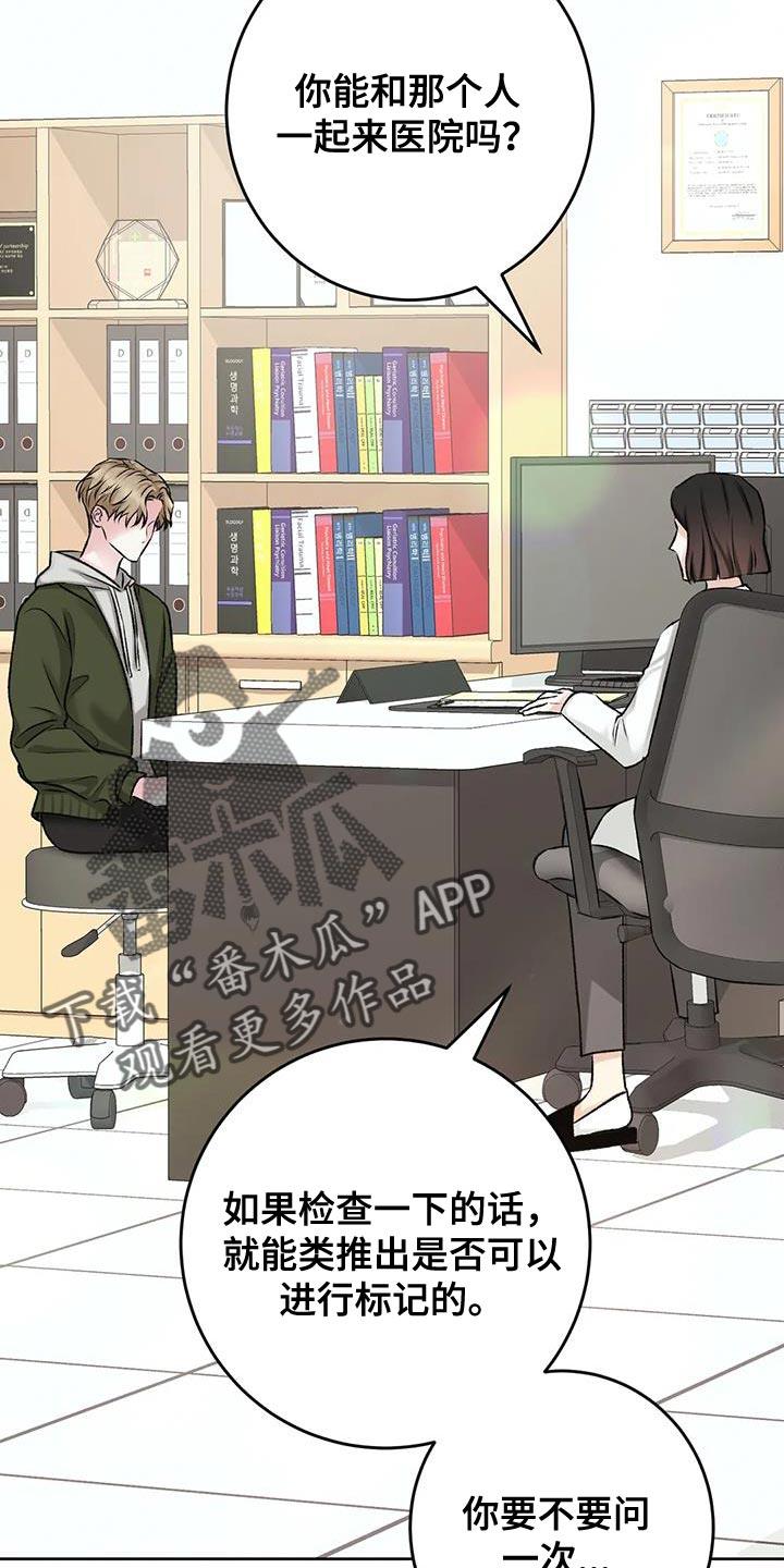 第14话 安定感 第 12 页