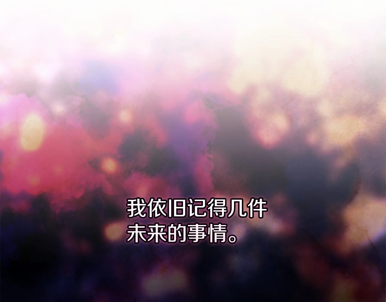 第41话 你从不想要我的爱… 第 22 页
