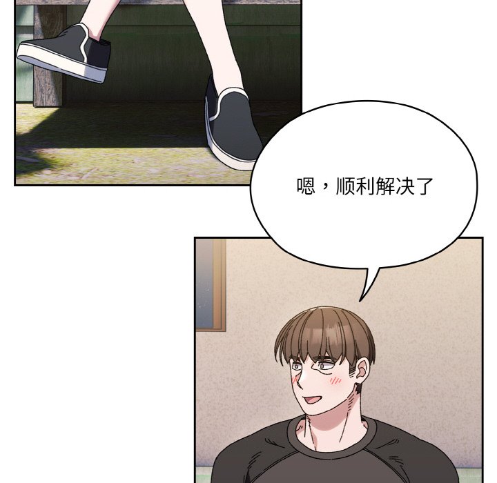 第66话 第 8 页