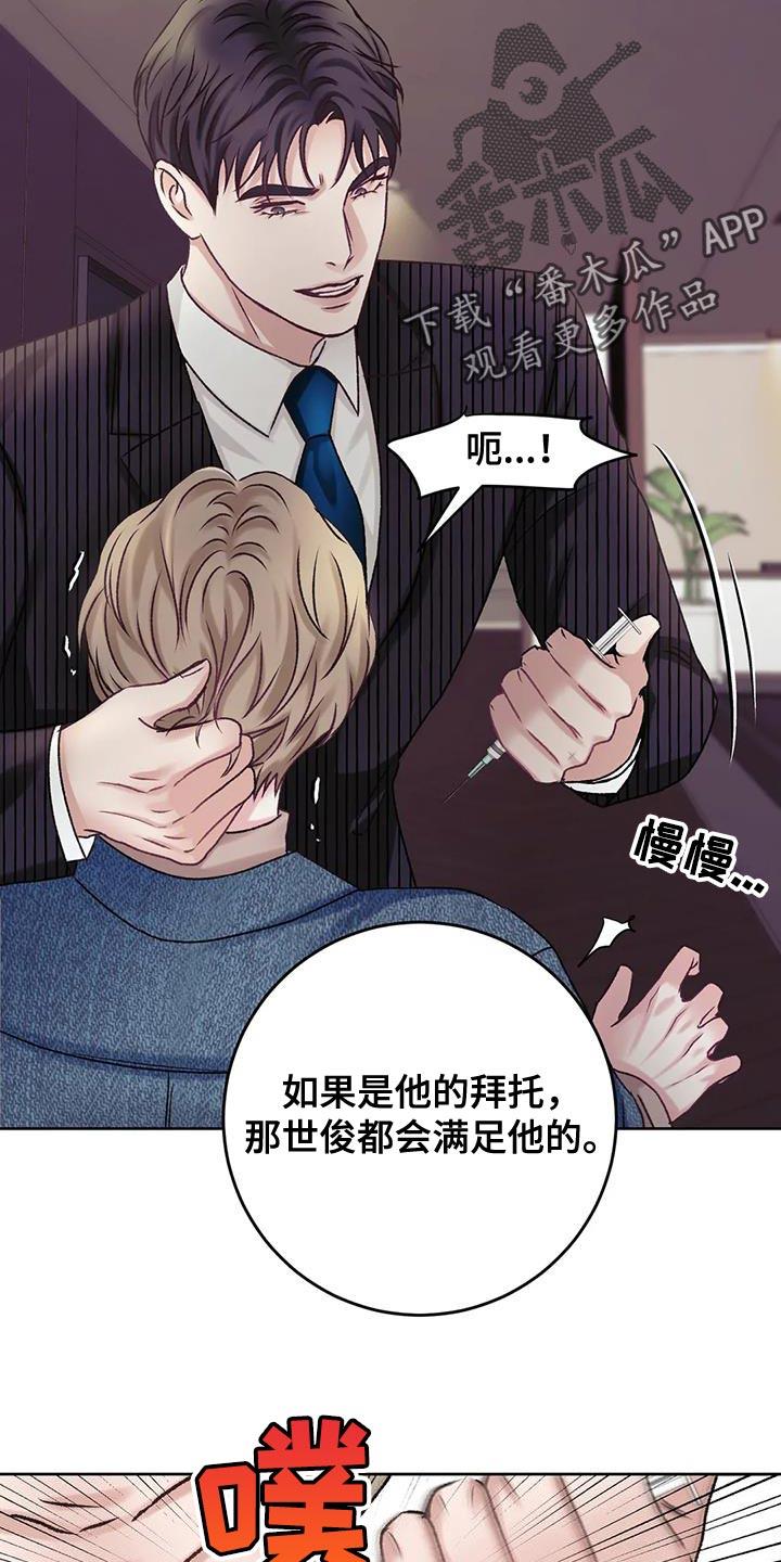 第22话 理解 第 22 页