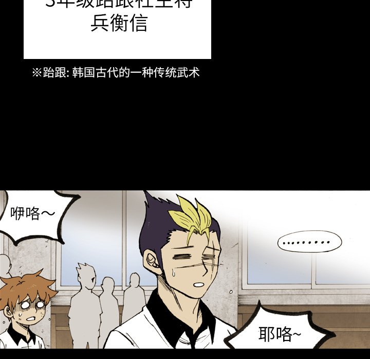 第13话 第 45 页