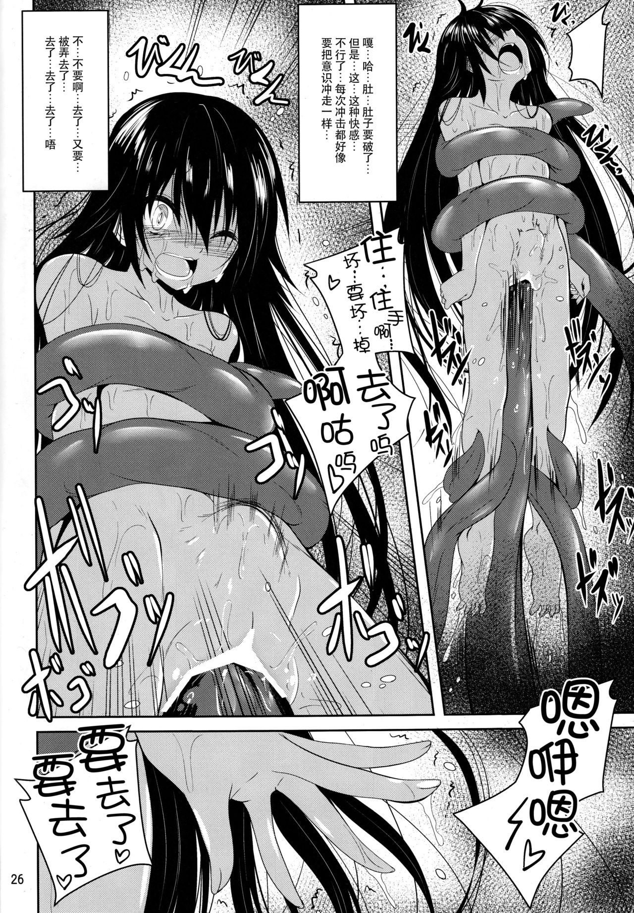 第1话 第 26 页