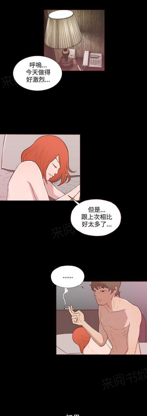 第12话 第 8 页