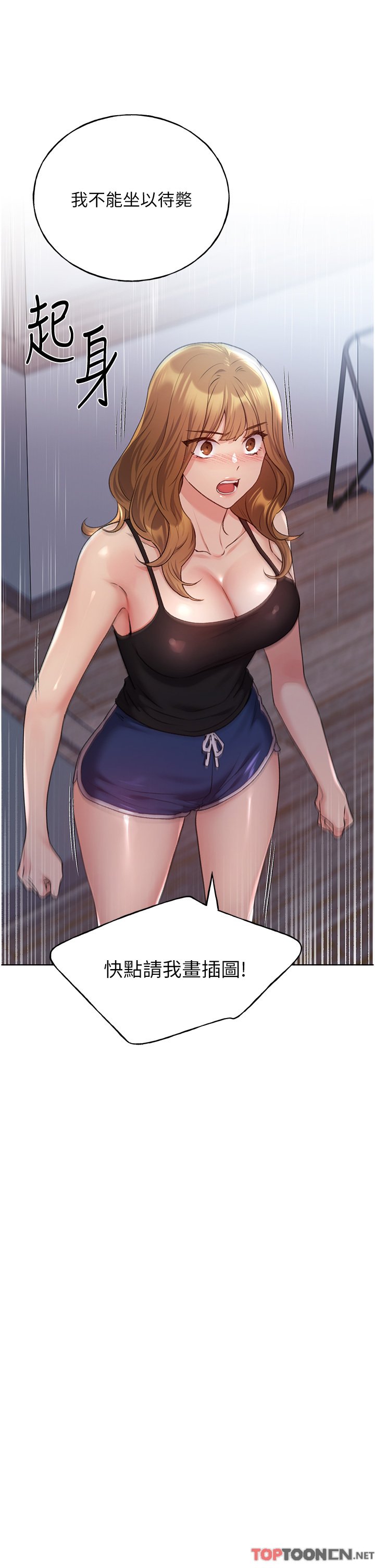 第25话 - 跨越界线的主仆契约 第 5 页