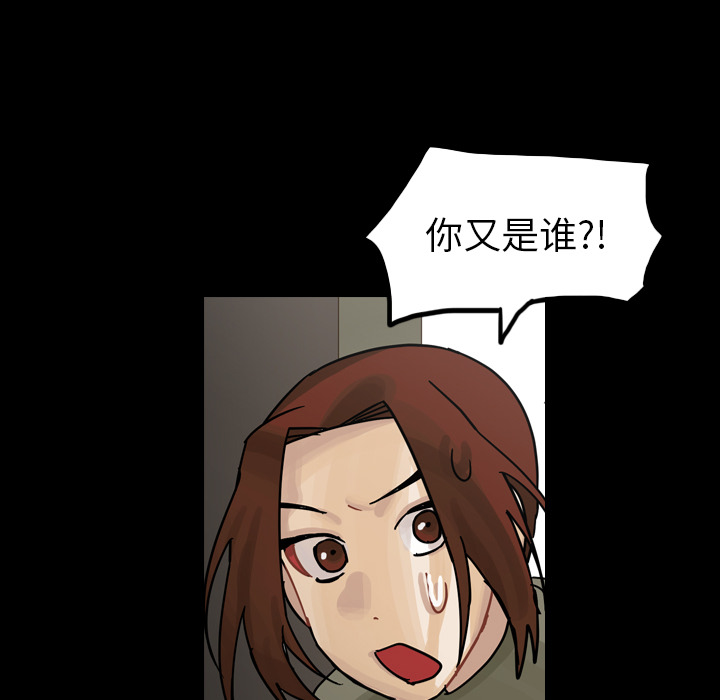 第46话 第 73 页